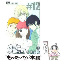 2024年最新】中古 ホットギミック 3の人気アイテム - メルカリ