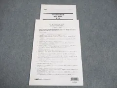 2025年最新】弁理士 論文の人気アイテム - メルカリ