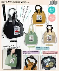新品 スヌーピー 保冷巾着 バッグ