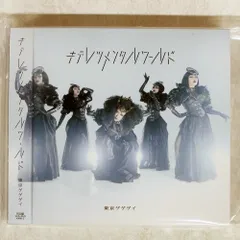 送料込み‼️新品、未開封‼️東京ゲゲゲイ　‼️キテレツメンタルワールド キテレツメンタルワールド | 東京ゲゲゲイ オフィシャルサイト