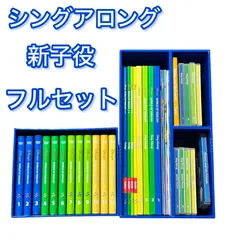 2018 DWE ディズニー英語システム　メインプログラムフルセット　未使用多数 最新メインプログラム クリーニング済 2020年購入 新品同様含