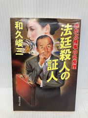 図説プロイセンの歴史: 伝説からの解放 東洋書林 セバスチァン