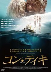 コン・ティキ【洋画 中古 DVD】レンタル落ち