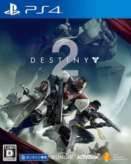 【中古】PS4 Destiny 2（デスティニー 2）※オンライン専用