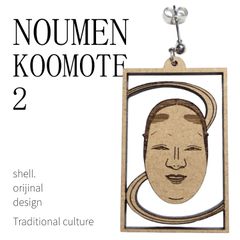 和風ピアス　【能面・小面こおもて2】オリジナルデザイン