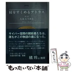 2025年最新】肩をすくめるアトラスの人気アイテム - メルカリ