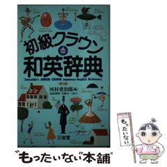 中古】 轢き逃げ家族 （ケイブンシャ文庫） / 笹沢 左保 / 勁文