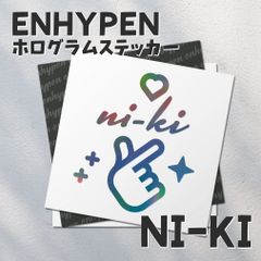 ホログラムステッカー／ENHYPEN ニキ18（指ハート）