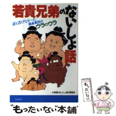 2025年最新】若貴兄弟の人気アイテム - メルカリ