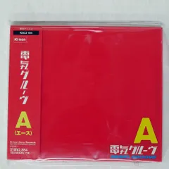 電気グルーヴ　エース　A　レコード 2025年最新】電気グルーヴ a レコードの人気アイテム - メルカリ