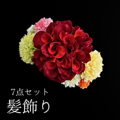 【赤 花 髪飾り 7点セット】 成人式 卒業式 結婚式 振袖 袴 訪問着 着物 和装 浴衣 ゆかた 赤色 黄緑 ダリア ピンポンマム 菊 キク Uピン式  花飾り HCJA352