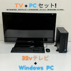 2024年最新】中古パソコン デスクトップパソコン 4型液晶セット hdmi