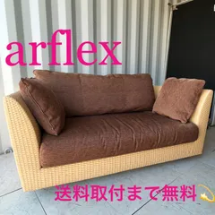 春♡真っ盛りセール◇arflex　A SOFA　MEDIUM　|　カウチソファ arflex 公式通販】A・SOFA es エー・ソファー エス