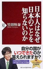 2023年最新】竹田恒泰の人気アイテム - メルカリ