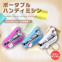 【いつでもどこでも簡単お直し】手のひらサイズ ハンディミシン ポータブル 小型 ミシン 携帯用 _dのサムネイル
