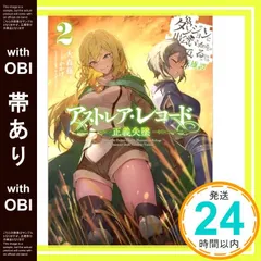 2025年最新】アストレア・レコードの人気アイテム - メルカリ