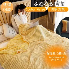 新品 送料無料 毛布 ふわとろ150X200CM  柔らかい  ブランケット もこもこ毛布リバーシブル 軽量 洗える 柔らかい裏ボア 吸湿発熱 冷房対策厚手静電気防止旅行暖かい無地冬用掛け布団北欧大判シングルおしゃれ色選べ 超人気 ラグジ 962-3110