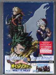 東宝 アニメBlu-ray 劇場版 僕のヒーローアカデミア THE MOVIE ユアネクスト プルスウルトラ版