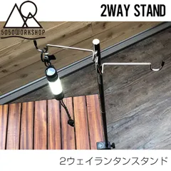 2024年最新】5050workshop 2way standの人気アイテム - メルカリ