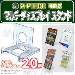 トレーディングカード ディスプレイ スタンド 20個セット PSA鑑定品