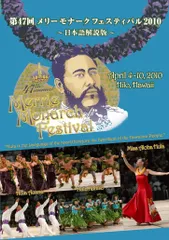 メリーモナークフェスティバル DVD(大幅割引価格)