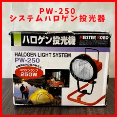 屋外用ハロゲン投光器300W 5台 屋外用ハロゲン投光器300W 5台