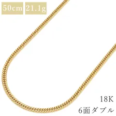 2024年最新】喜平 ネックレス チェーン 50cm 1mm K18 YG 喜平