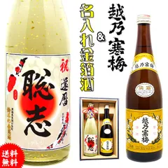 2024年最新】日本酒 飲み比べ 越乃寒梅の人気アイテム - メルカリ