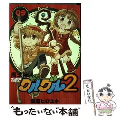 2024年最新】衛藤ヒロユキの人気アイテム - メルカリ