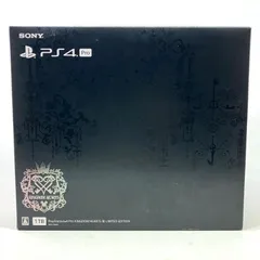 【本体のみ】キングダムハーツ リミテッドエディション PS4】PlayStation4 Proに『キングダムハーツIII リミテッド