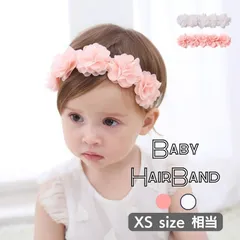 送料無料 ベビー ヘアバンド 子供用 お花 髪飾り ヘアアクセサリー カチューシャ フォーマル リボン セレモニー 赤ちゃん 新生児お祝い 結婚式 ヘアゴム付