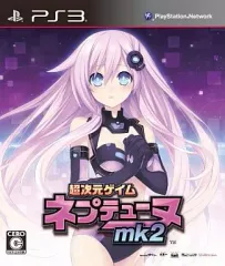 【中古】PS3ソフト 超次元ゲイム ネプテューヌmk2[通常版]
