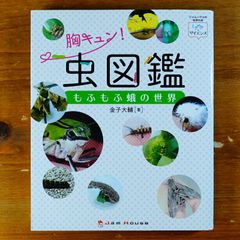 セール】旺文社学習図鑑 生きものの飼い方（7）昭和レトロ図鑑（カバー