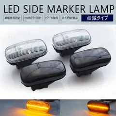 フィット GD1 GD2 GE6 GE7 / フィットシャトル GG7 GG8 GP2 LED ウインカー サイドマーカー 点滅タイプ LEDバルブ LEDサイドマーカー ウィンカー Fit  ハイブリッド T10 フェンダー HONDA ホンダ シャトル