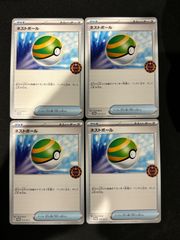 ネストボール　オーガナイザープロモ　４枚セット