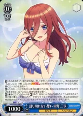 2025年最新】割り切れない想い 中野 三玖の人気アイテム - メルカリ