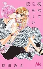 【年始限定❗️新品未開封❗️】初めて恋をした日に読む話 Blu-ray BOX 51h7ySCbG8L.jpg_BO30,255,255,