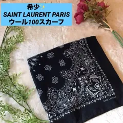 サンローラン　スカーフ　ウール　イヴサンローラン　SAINT LAURENT PARIS
