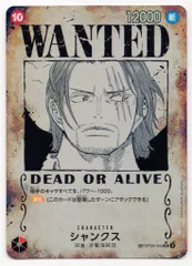 2025年最新】シャンクス SP 新たなる皇帝の人気アイテム - メルカリ