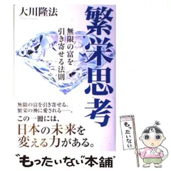 2024年最新】大川隆法の人気アイテム - メルカリ