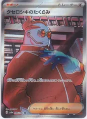 2025年最新】ポケモンカード クセロシキ SRの人気アイテム