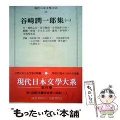 2024年最新】現代文学大系 筑摩書房の人気アイテム - メルカリ