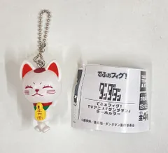 タカラトミーアーツ でふぉフィグ!/キーホルダー ダンダダン ターボババア(招き猫)