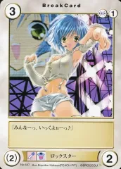 【中古】アクエリアンエイジ No.647[C]：ロックスター