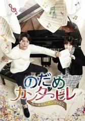 韓国ドラマ　ネイルカンタービレ　のだめカンタービレ　OST　CD 韓国ドラマ ネイルカンタービレ のだめカンタービレ OST CDの