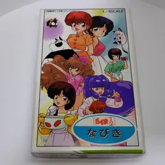コレクター品◇ガレキ 未組立 ムサシヤ らんま1/2 1/8 ハーブ