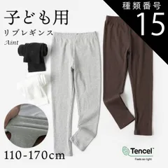 種類15：グレー/110cm リブレギンス 子供 キッズ 女の子 シンプル 柔らかい 肌に優しい 伸縮性 リブ レギンスパンツ レギパン 10分丈 ジュニア ガールズ スパッツ 無地 ストレッチ ボトムス ウエストゴム 保育園 小学生 通園 通学 こども服 5
