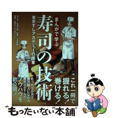 2023年最新】東京すしアカデミーの人気アイテム - メルカリ