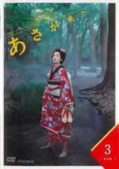 NHK 朝ドラ　あさが来た　完全版　全13巻 レンタル落ち Amazon.co.jp: 連続テレビ小説 あさが来た 完全版全13巻セット