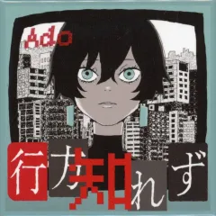 Ado やっときたか 缶バッジ 7種 Ado やっときたか 缶バッジ 7種 sosLeAbv1gOacK01M80T76ehJKnWOw